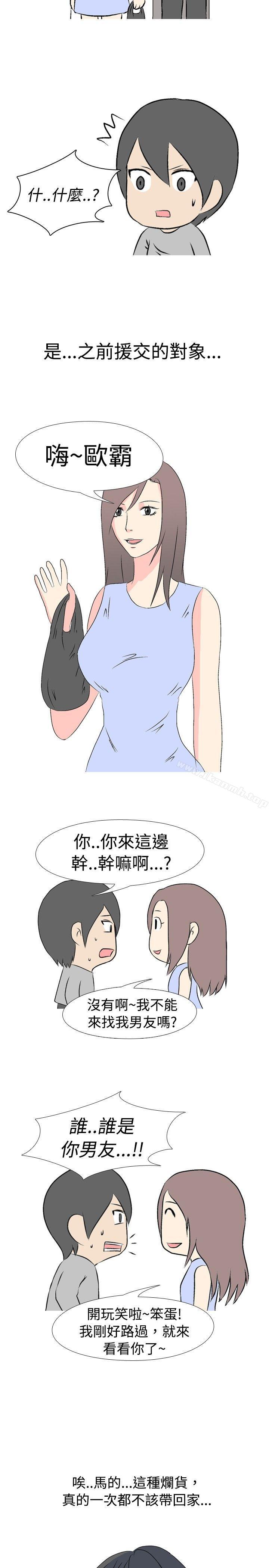 4P - 垃圾男(完结)