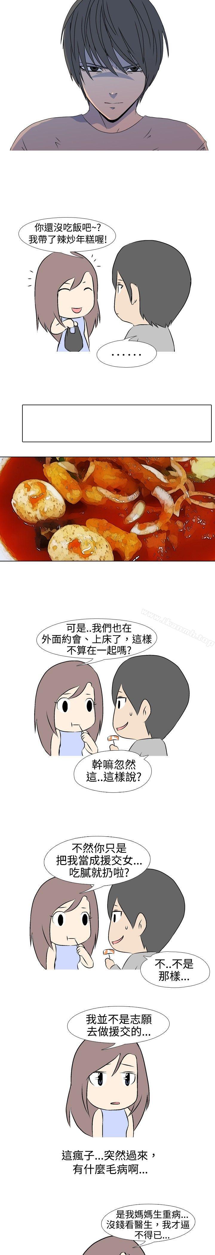 5P - 垃圾男(完结)