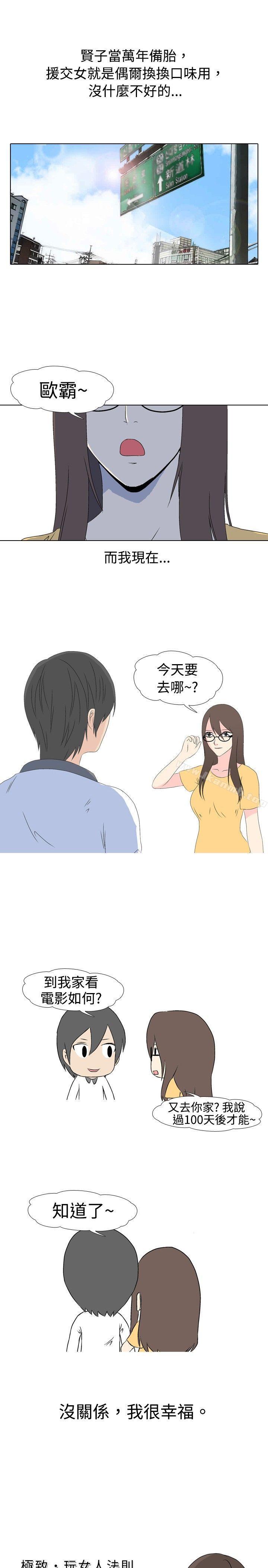 1P - 垃圾男(完结)