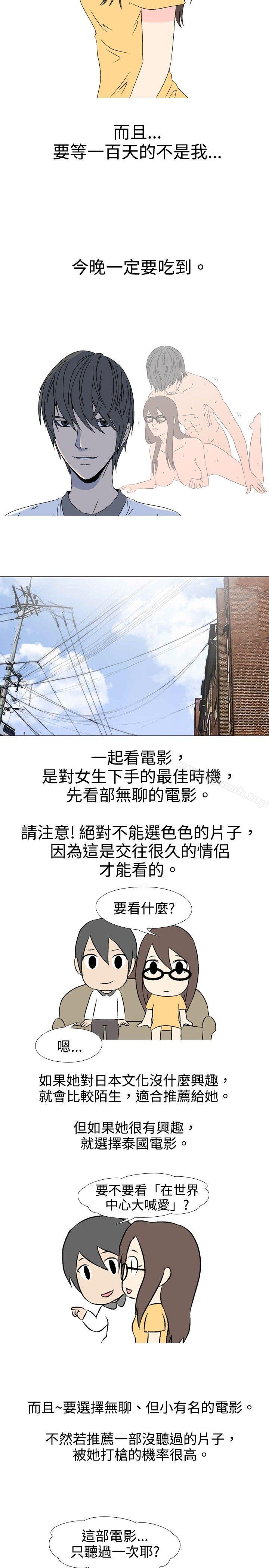 3P - 垃圾男(完结)