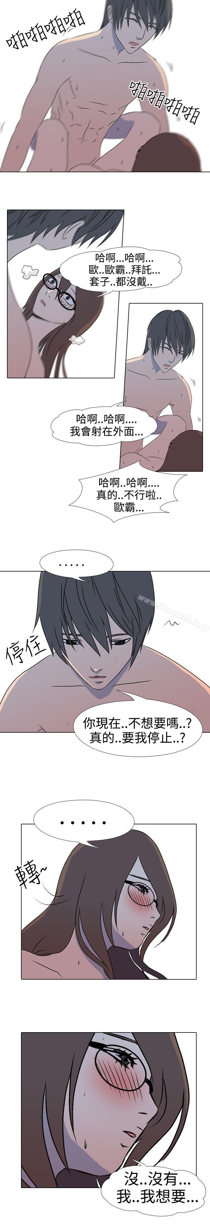 8P - 垃圾男(完结)