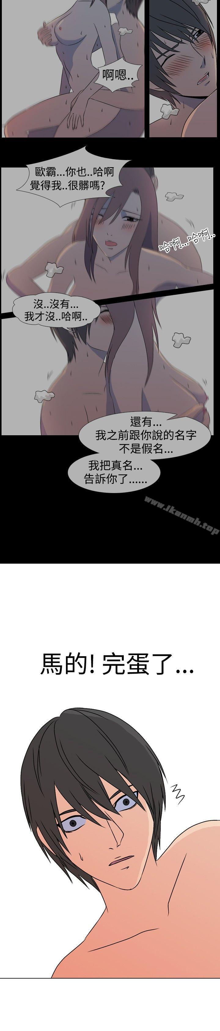 11P - 垃圾男(完结)