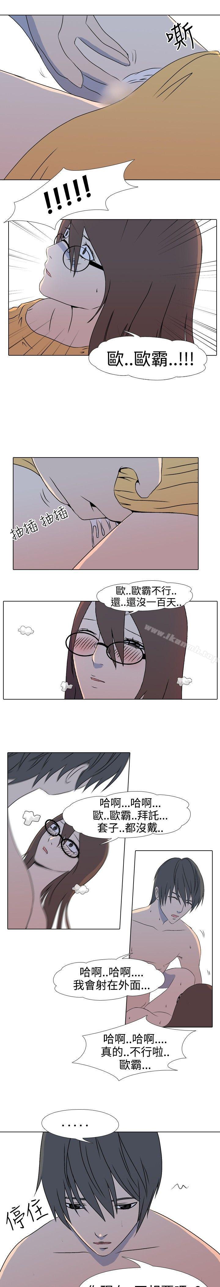 1P - 垃圾男(完结)