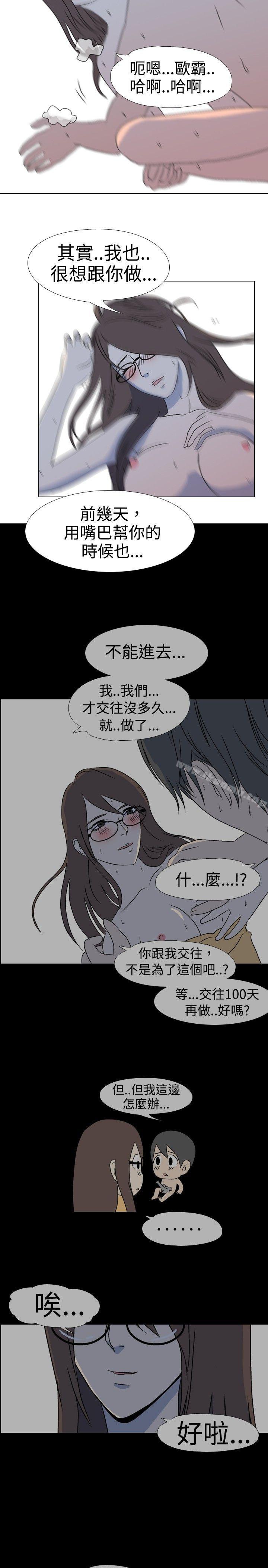 3P - 垃圾男(完结)