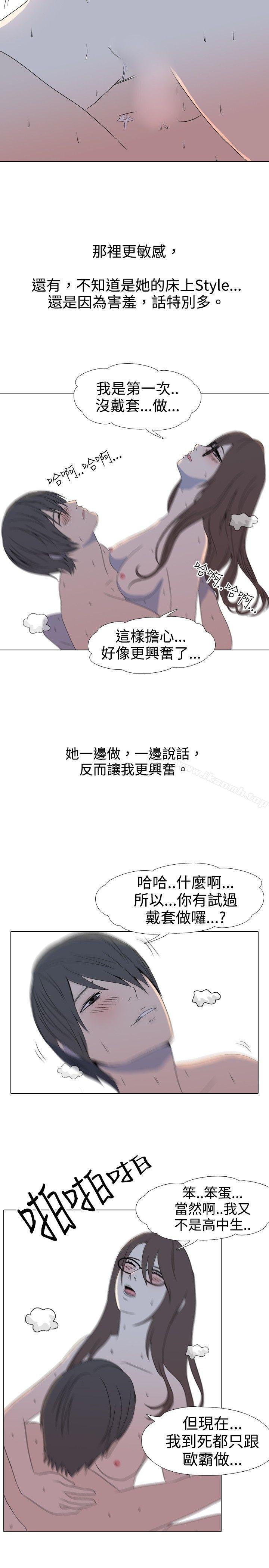 5P - 垃圾男(完结)