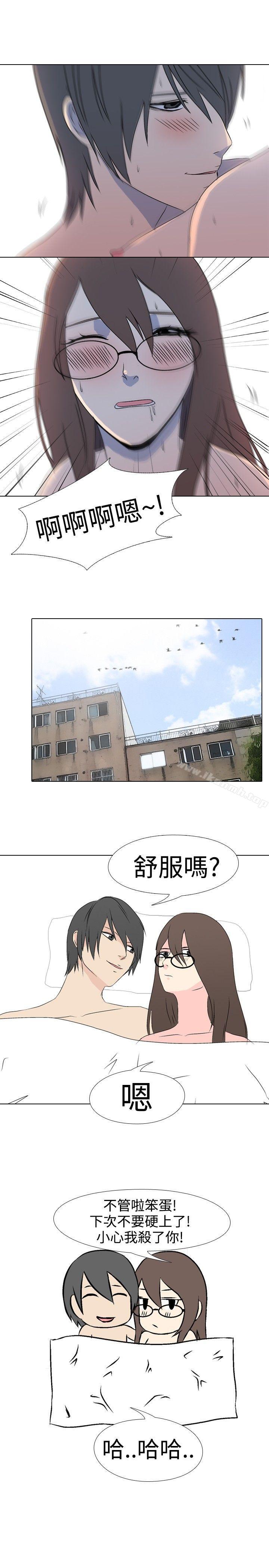 6P - 垃圾男(完结)