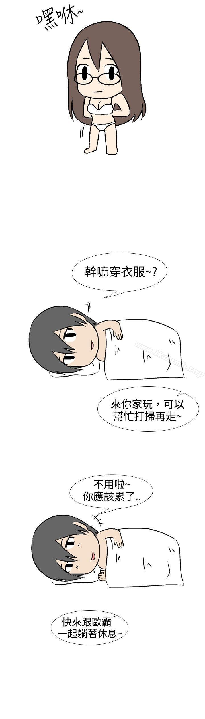 7P - 垃圾男(完结)