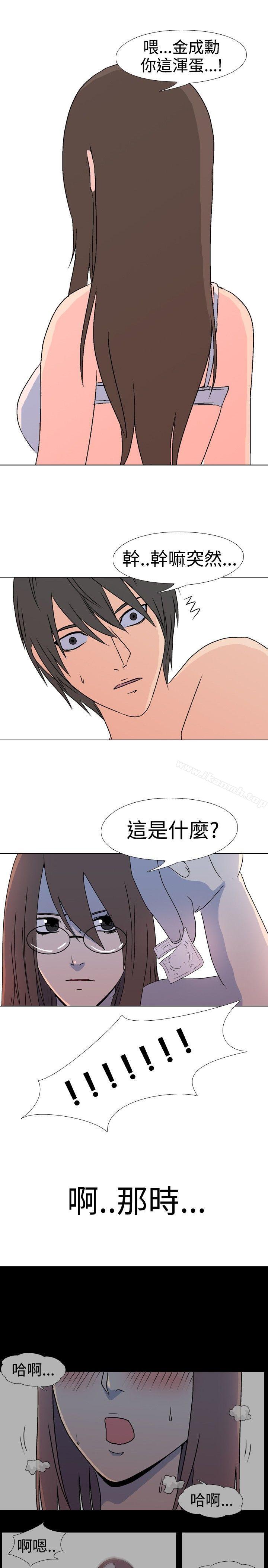 1P - 垃圾男(完结)