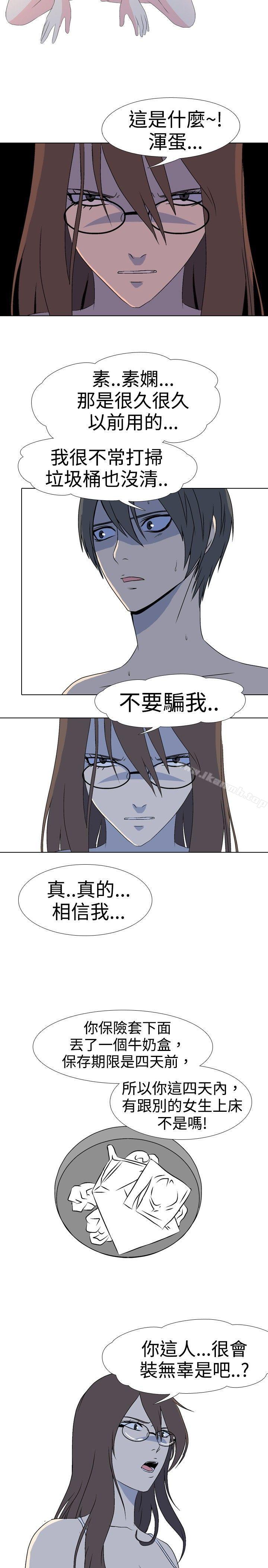 3P - 垃圾男(完结)