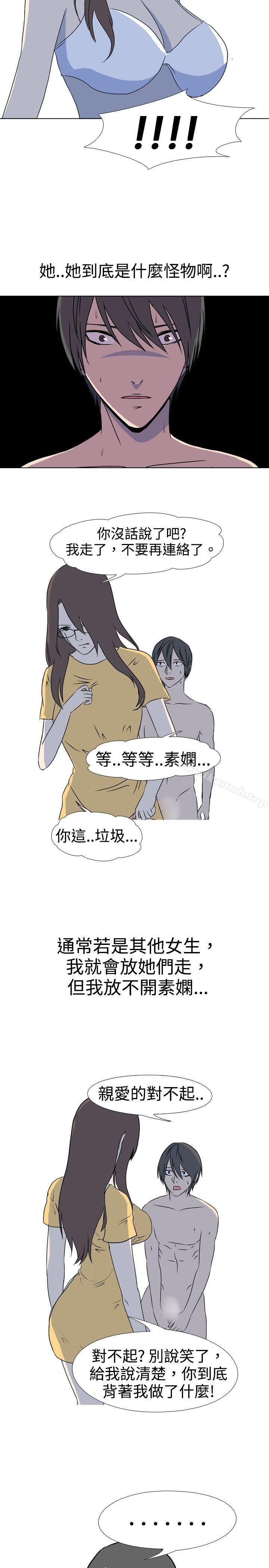 4P - 垃圾男(完结)