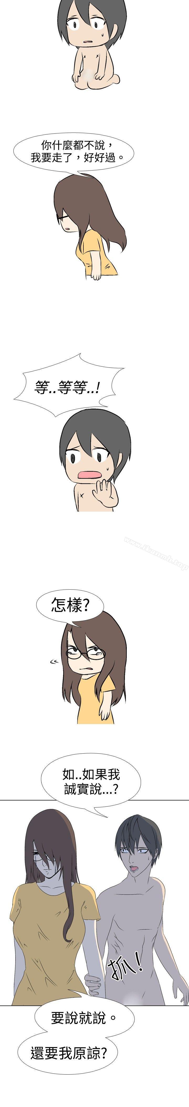 5P - 垃圾男(完结)