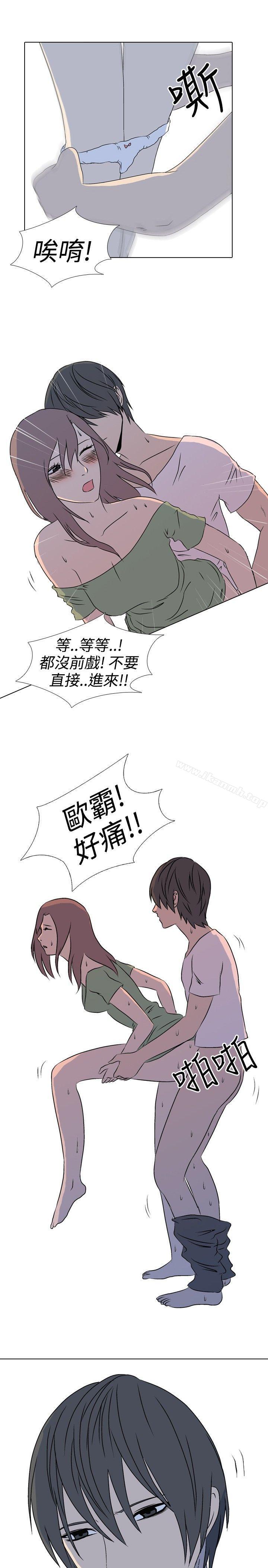 1P - 垃圾男(完结)
