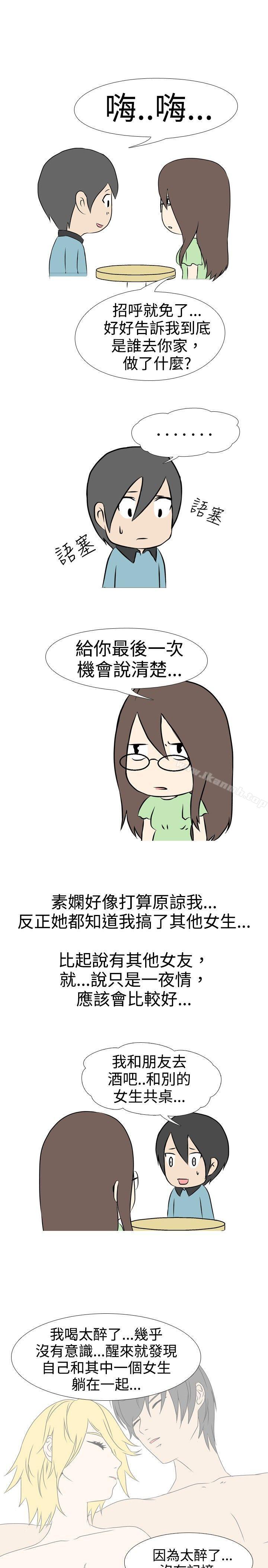 7P - 垃圾男(完结)