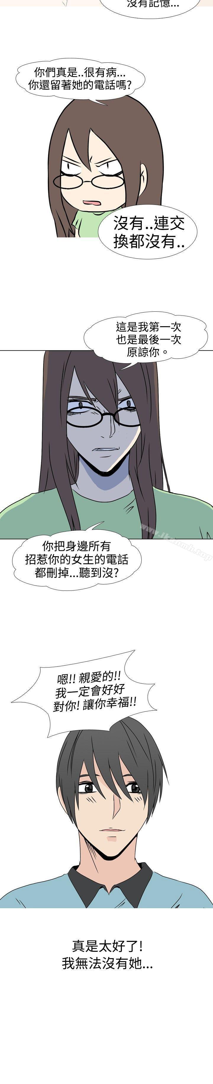 8P - 垃圾男(完结)