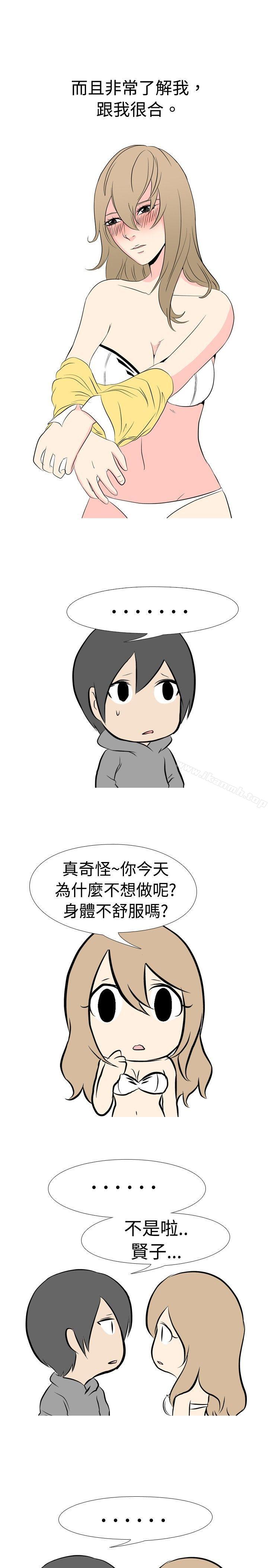 4P - 垃圾男(完结)