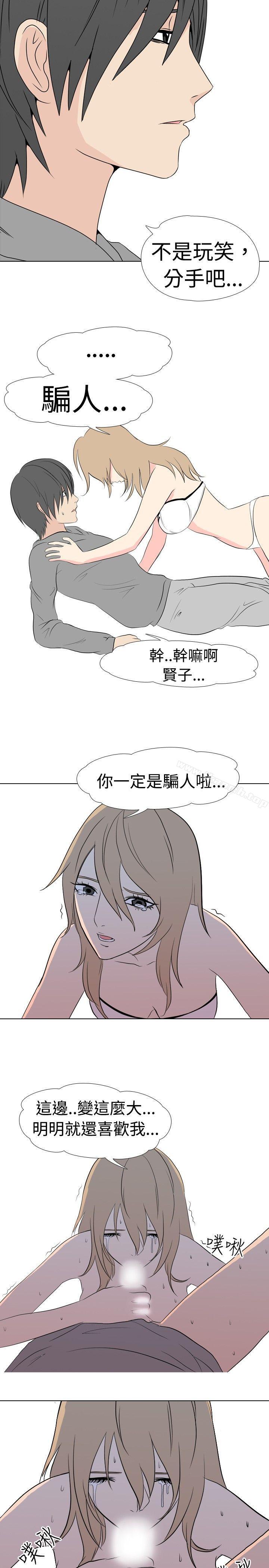 6P - 垃圾男(完结)
