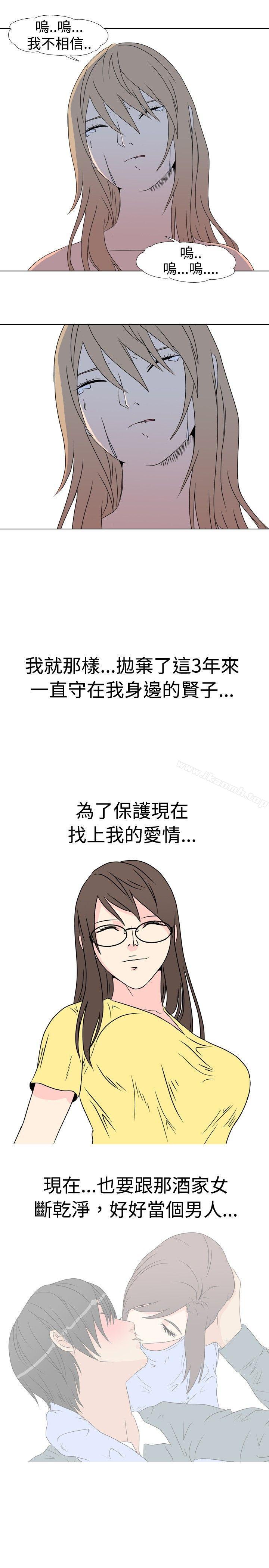 8P - 垃圾男(完结)