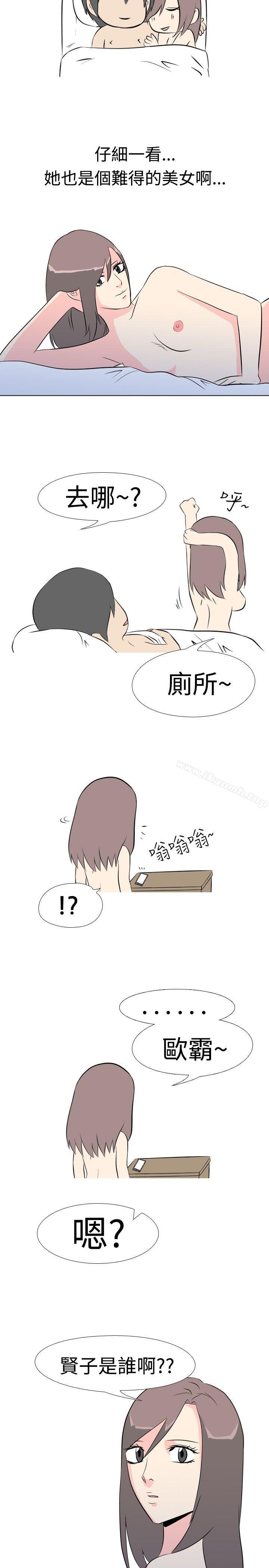 10P - 垃圾男(完结)