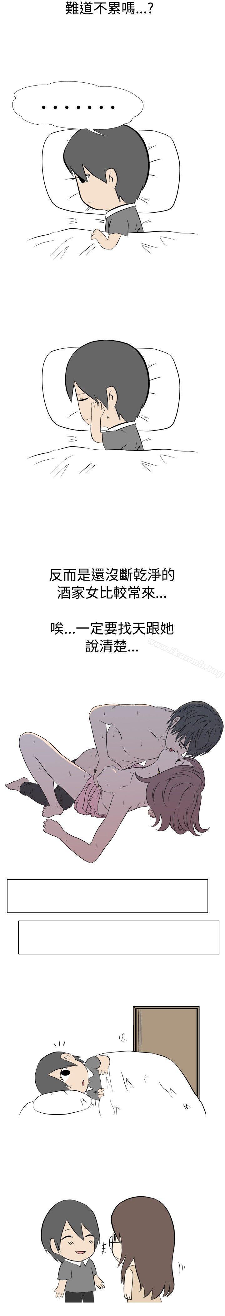 3P - 垃圾男(完结)
