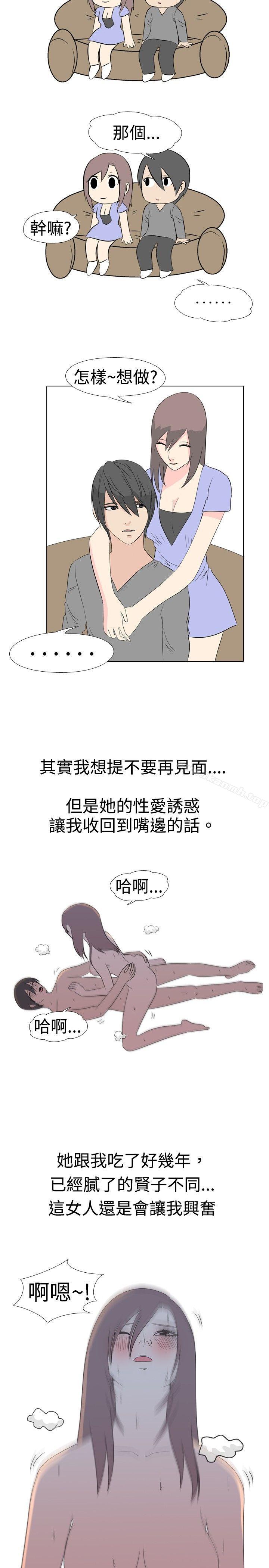 7P - 垃圾男(完结)