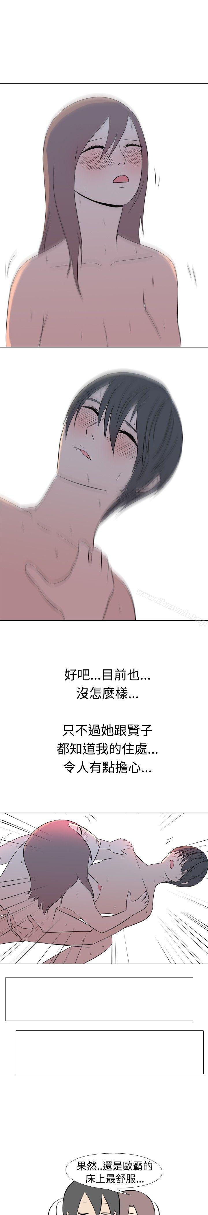 9P - 垃圾男(完结)