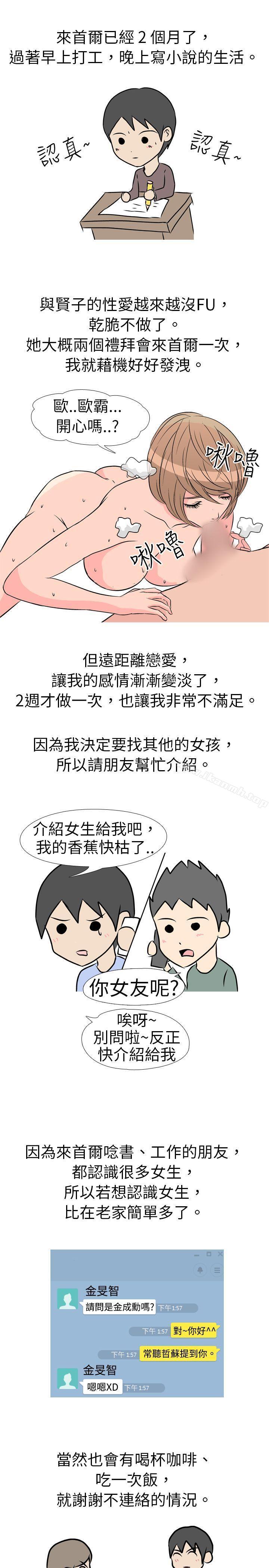 1P - 垃圾男(完结)