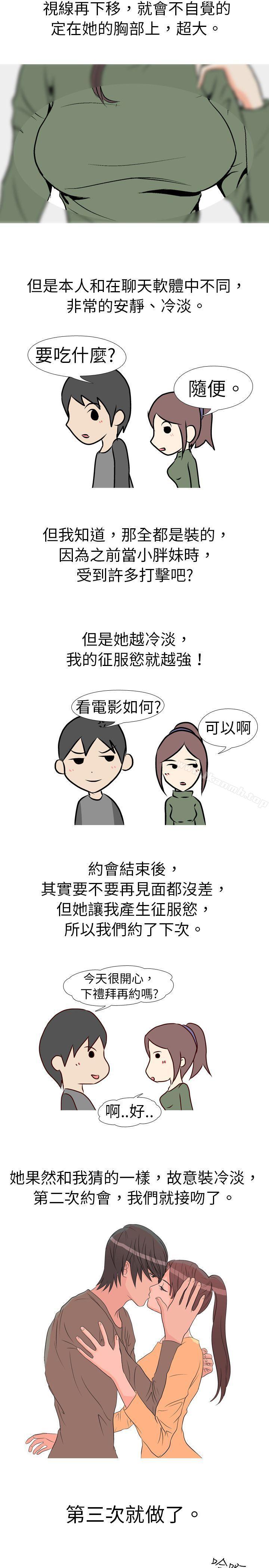 4P - 垃圾男(完结)