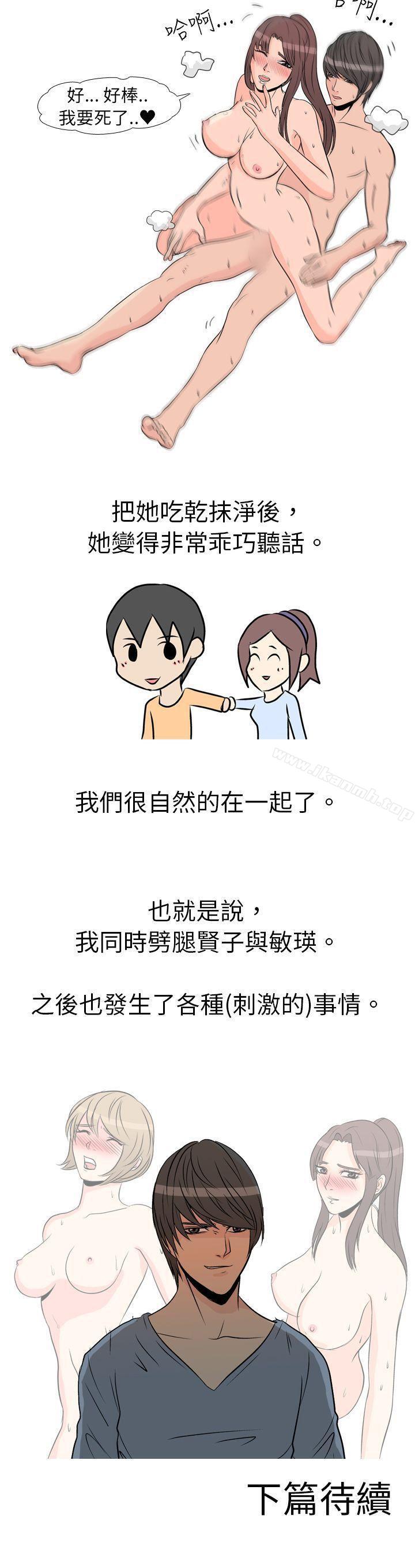 5P - 垃圾男(完结)