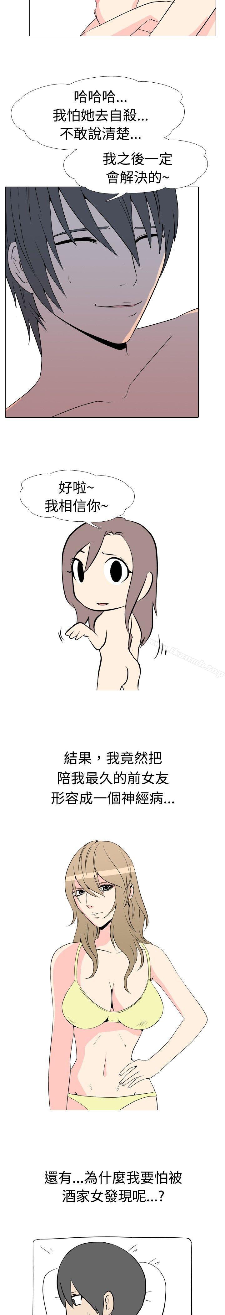3P - 垃圾男(完结)