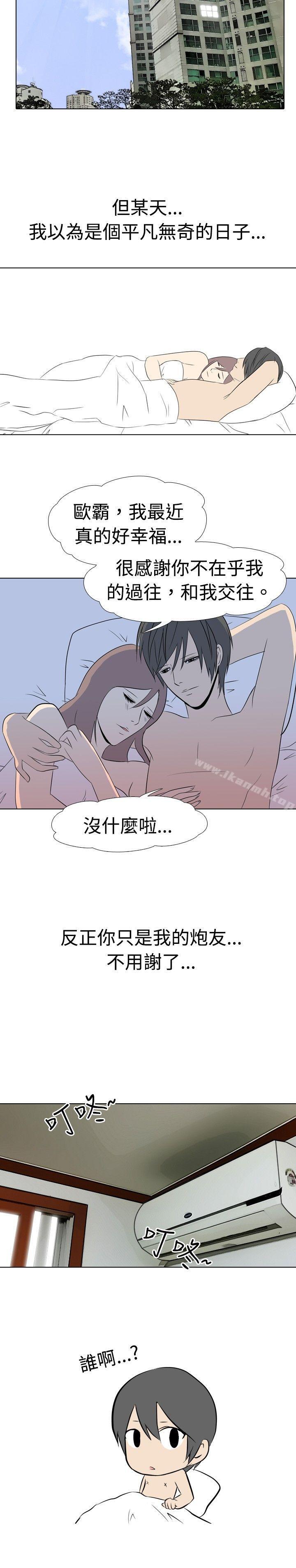 7P - 垃圾男(完结)