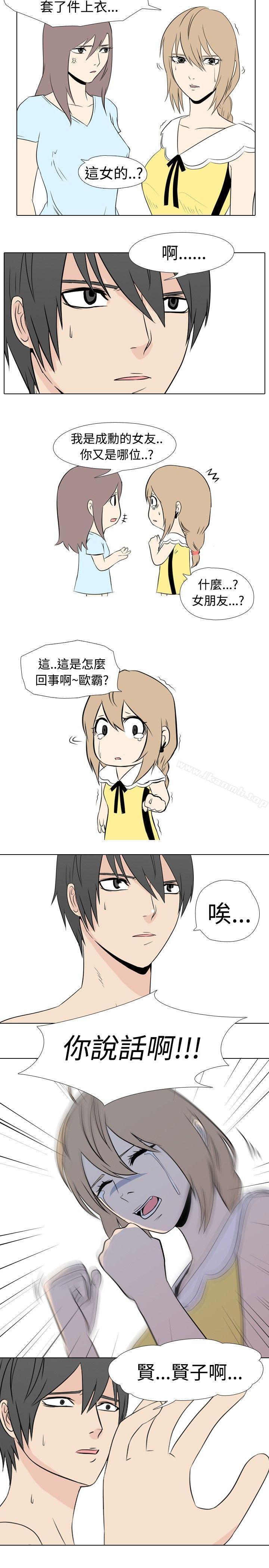 5P - 垃圾男(完结)