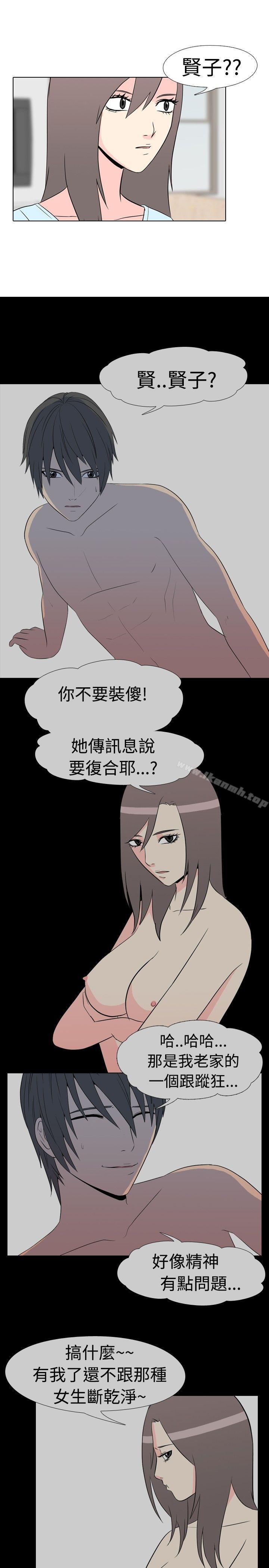 6P - 垃圾男(完结)