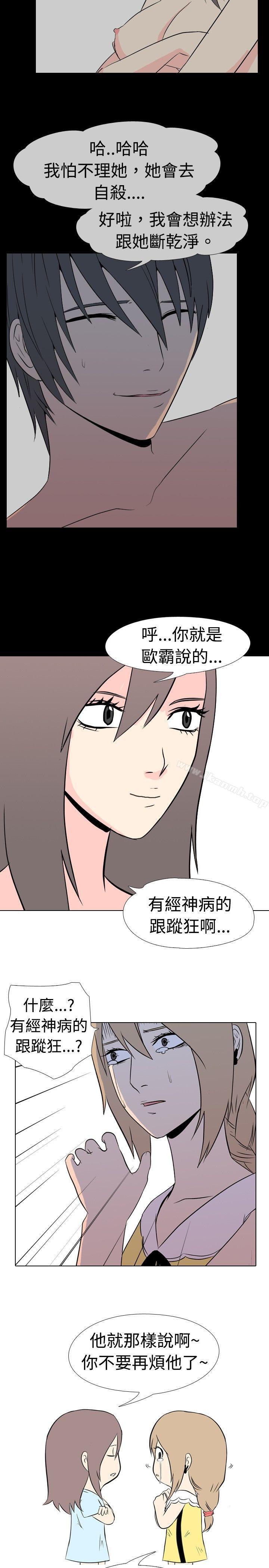 7P - 垃圾男(完结)