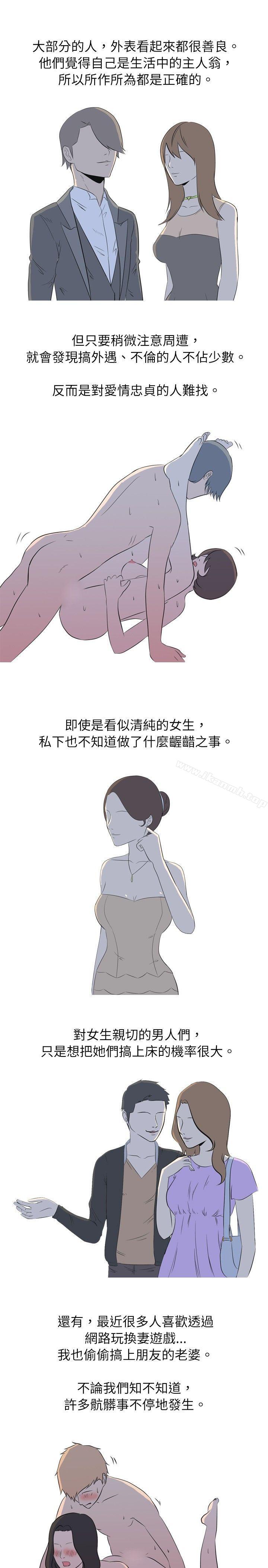 1P - 垃圾男(完结)