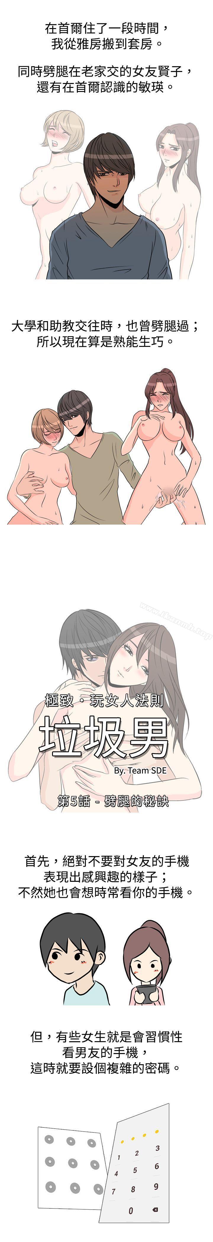 1P - 垃圾男(完结)