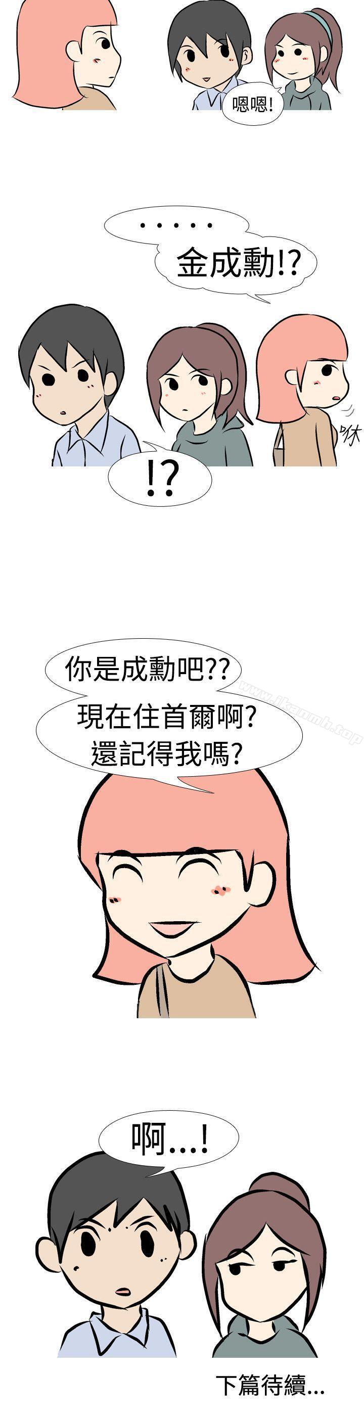 4P - 垃圾男(完结)