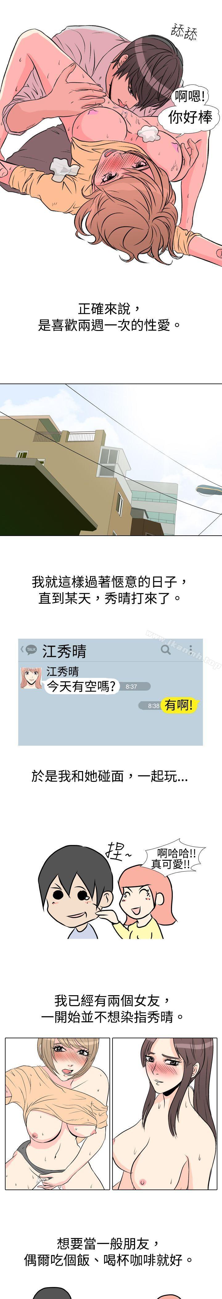 4P - 垃圾男(完结)