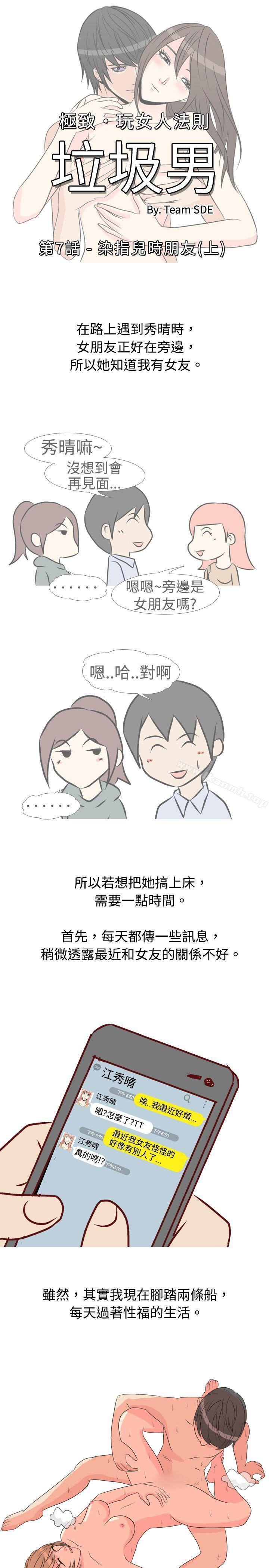 2P - 垃圾男(完结)