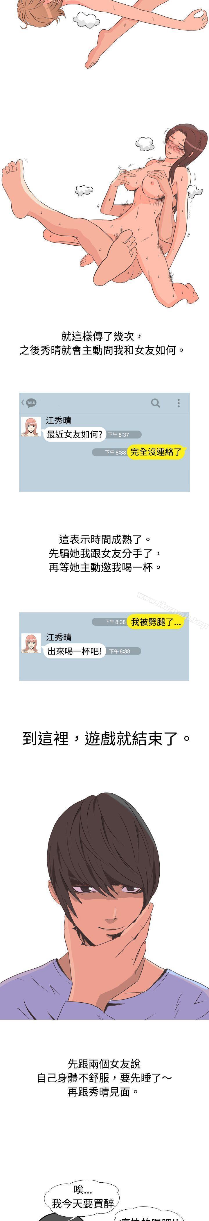 3P - 垃圾男(完结)