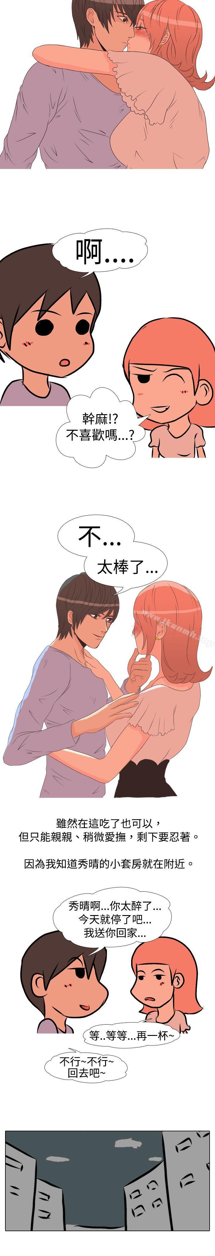 5P - 垃圾男(完结)