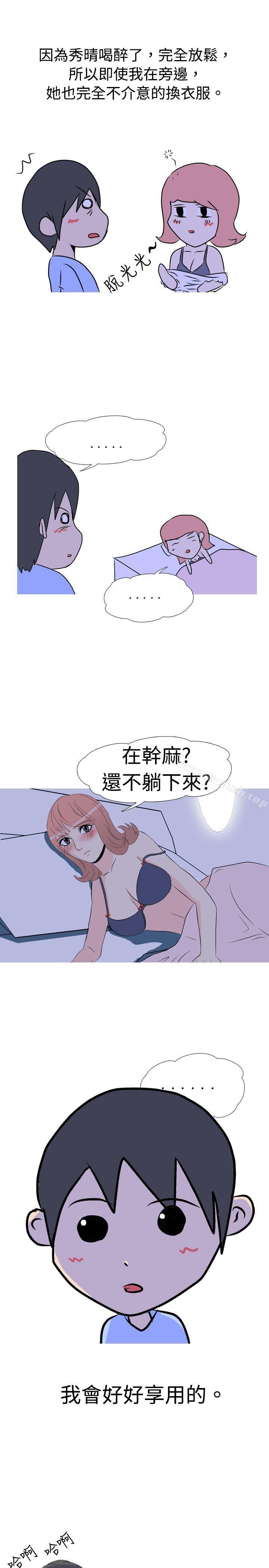 2P - 垃圾男(完结)