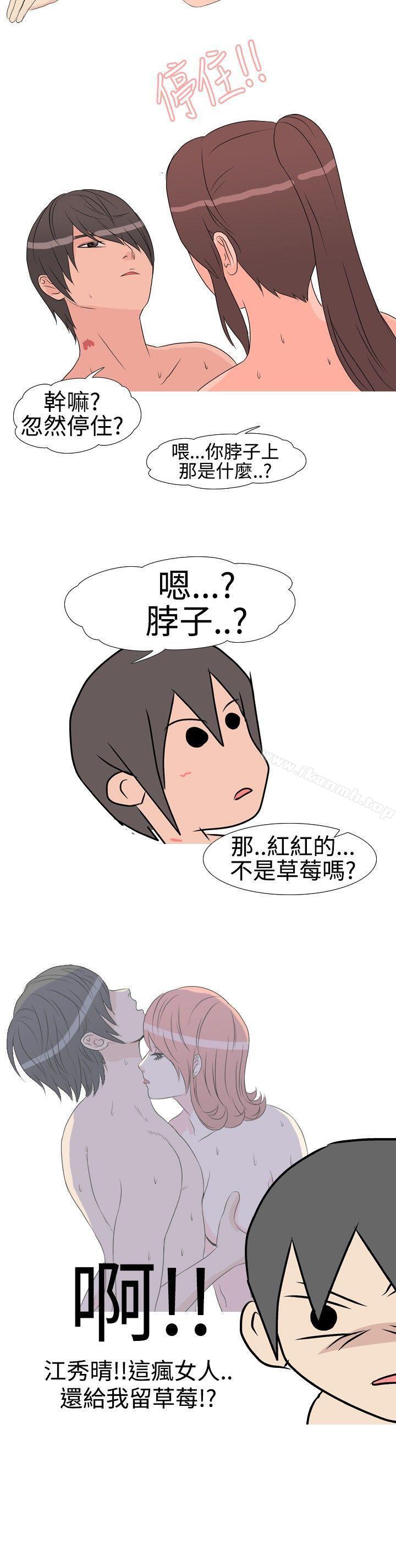 6P - 垃圾男(完结)