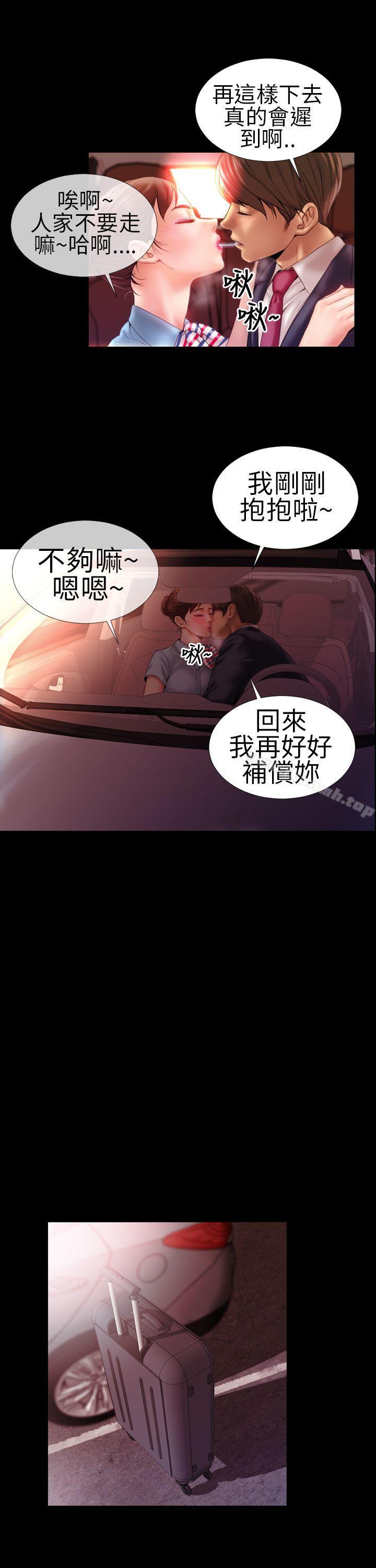 16P - 淫荡的妻子们(完结)