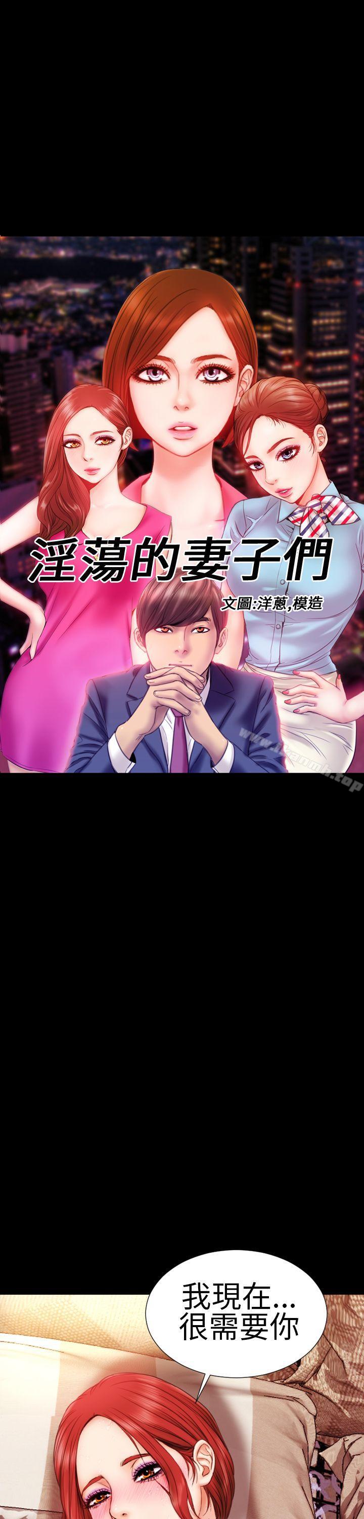 1P - 淫荡的妻子们(完结)