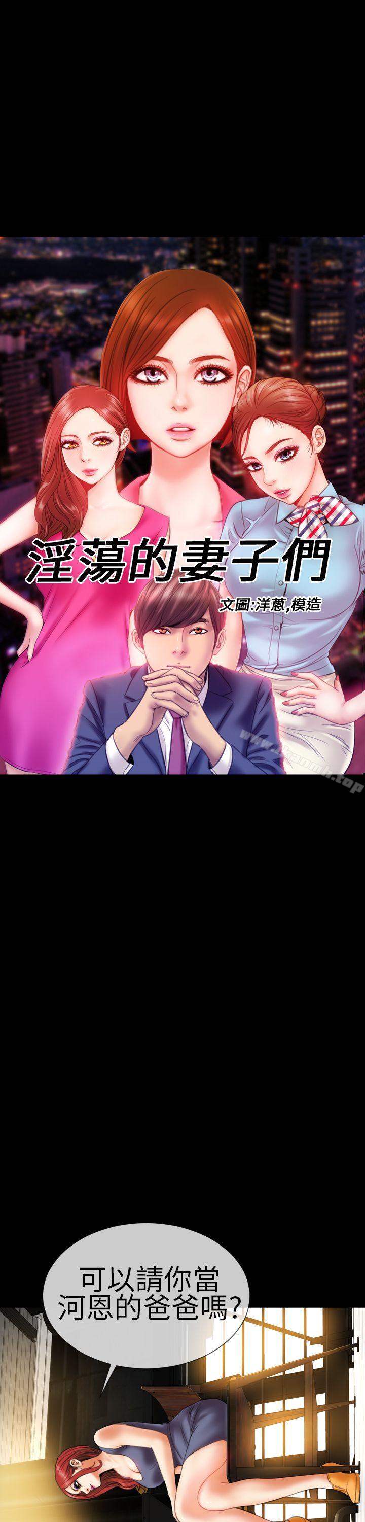 1P - 淫荡的妻子们(完结)