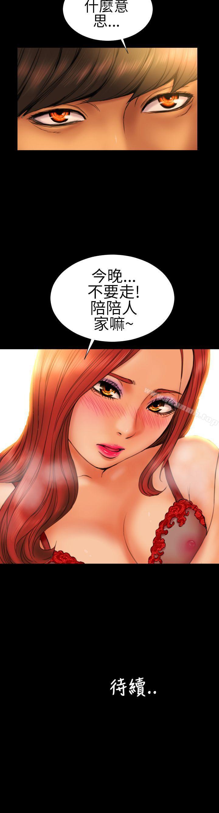 22P - 淫荡的妻子们(完结)