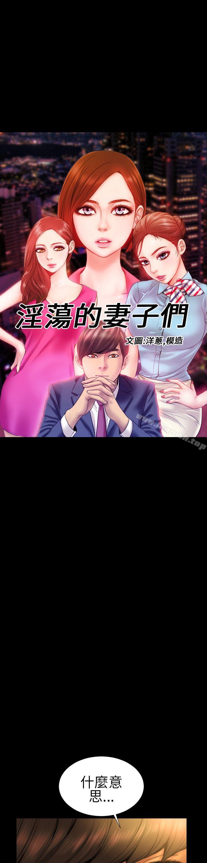 1P - 淫荡的妻子们(完结)