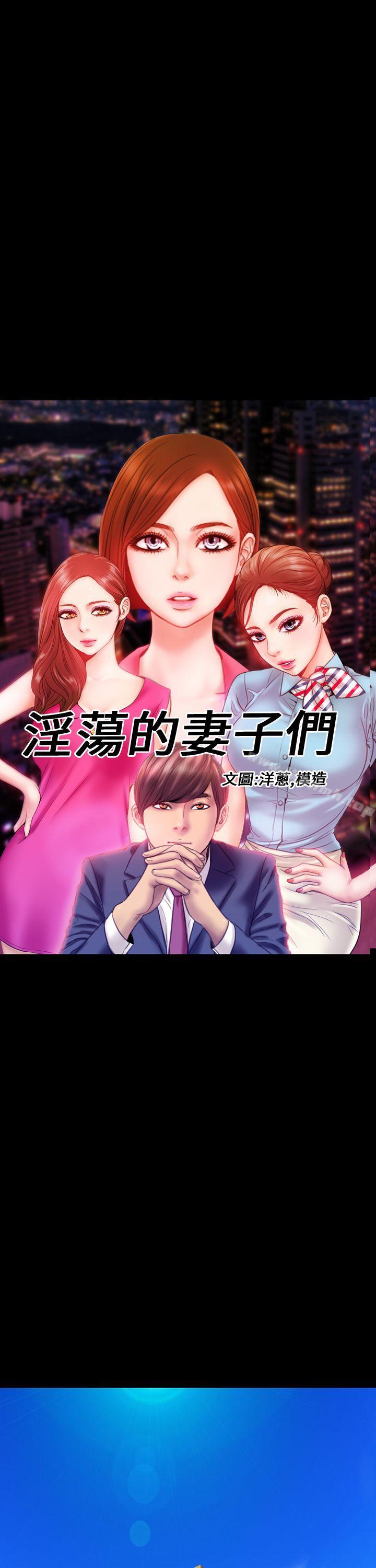 14P - 淫荡的妻子们(完结)