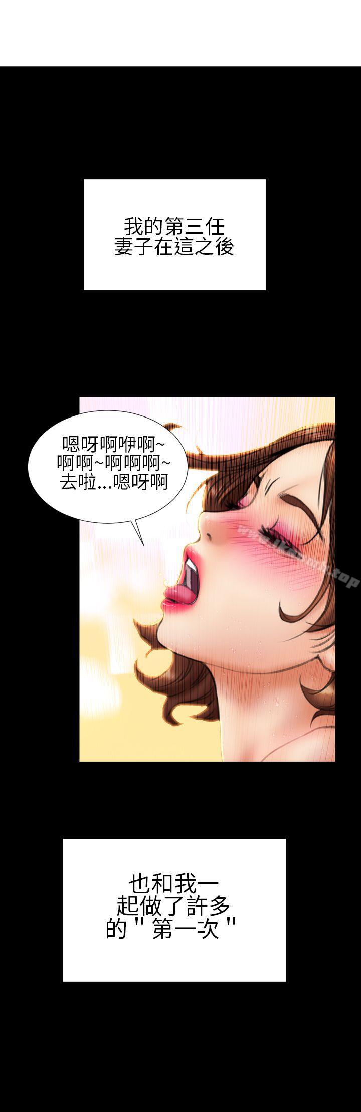 16P - 淫荡的妻子们(完结)