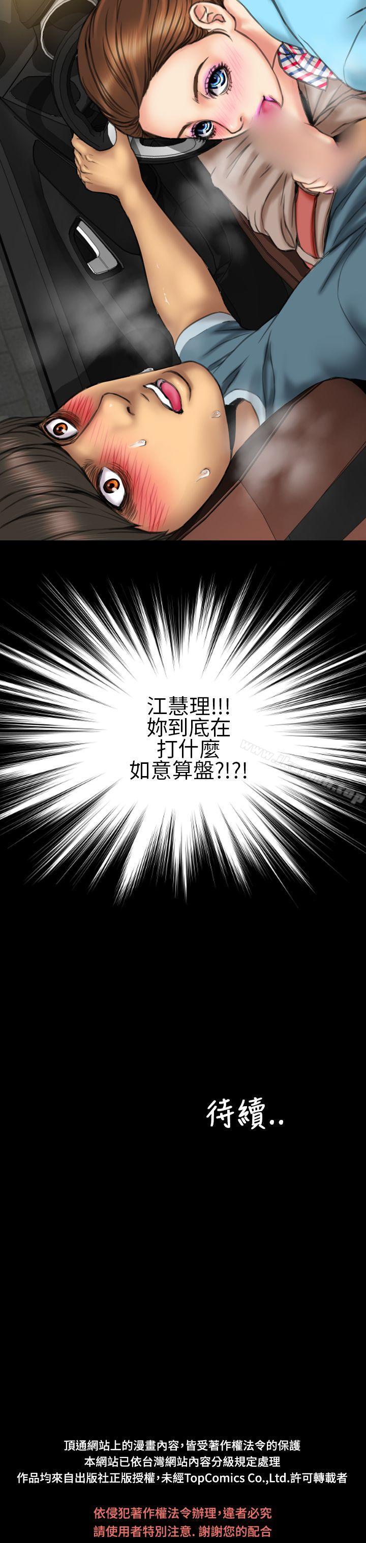 21P - 淫荡的妻子们(完结)